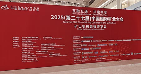 El carbón activado de Huajing hizo su debut en el (27º) Congreso Internacional de Minería de China de 2025, profundizando la cooperación global en la protección ambiental de la minería y ampliando nuevas oportunidades en los mercados extranjeros.