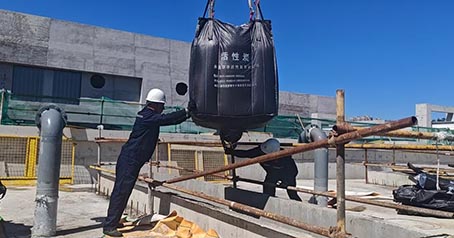 Huajing Activated Carbon ha establecido una profunda asociación con China Railway 11th Bureau para suministrar carbón activado para la purificación de agua de alta calidad a Tangshan Waterworks, garantizando la seguridad del suministro de agua urbano.